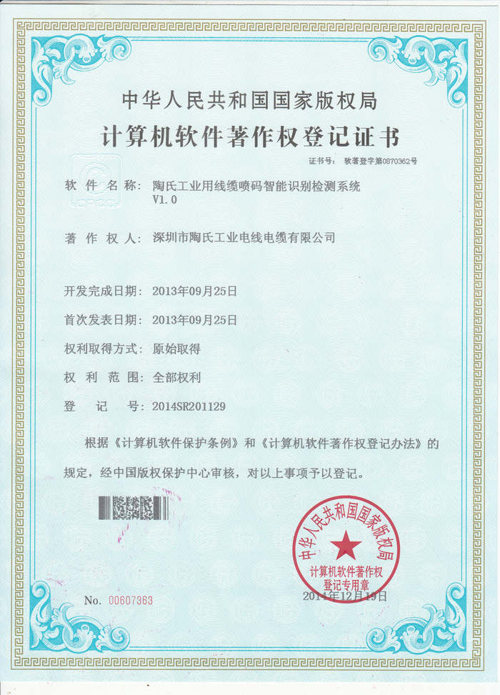 計算機專利_0005 計算機專利_0005